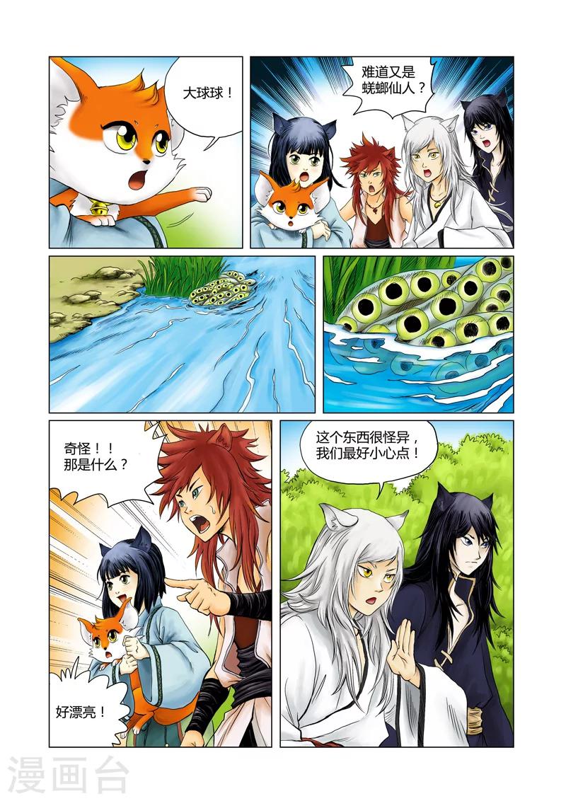 第一季 第2话-第3话