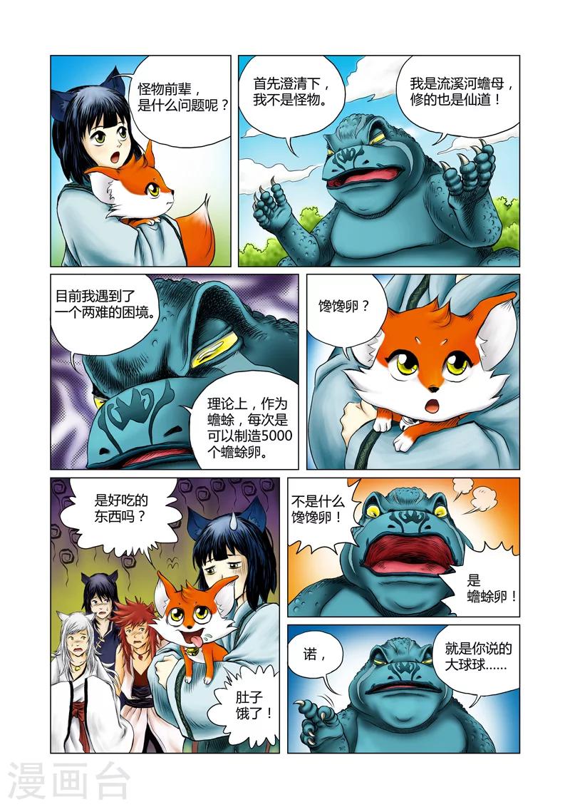 第一季 第2话-第3话