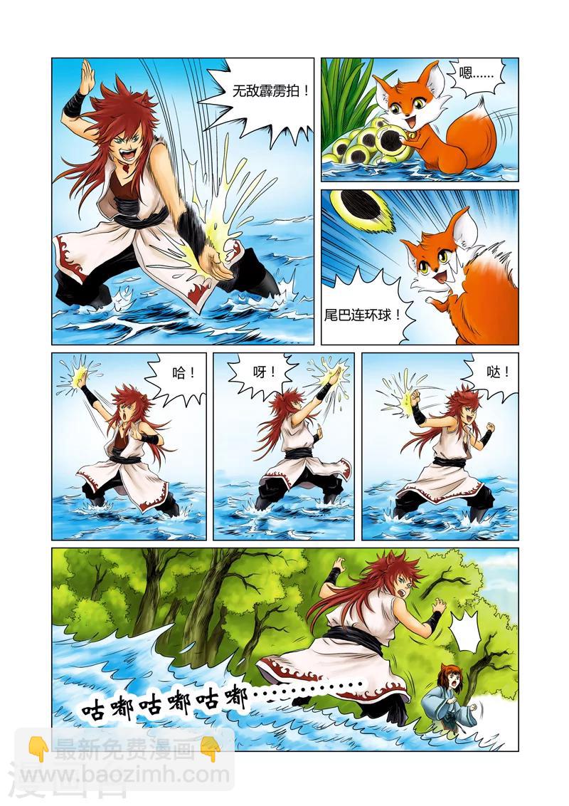 第一季 第2话-第3话