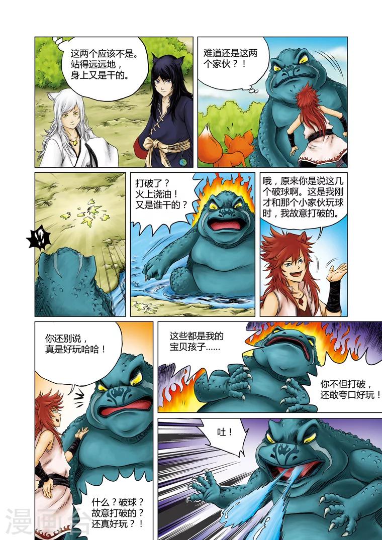 第一季 第2话-第3话