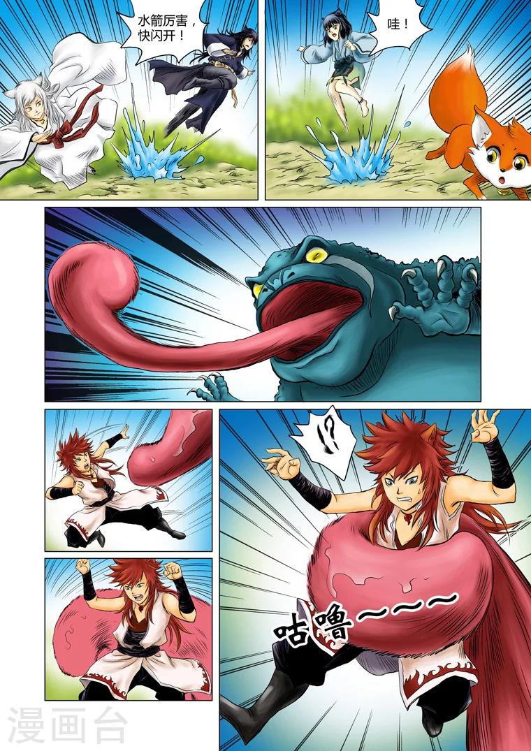 第一季 第2话-第3话