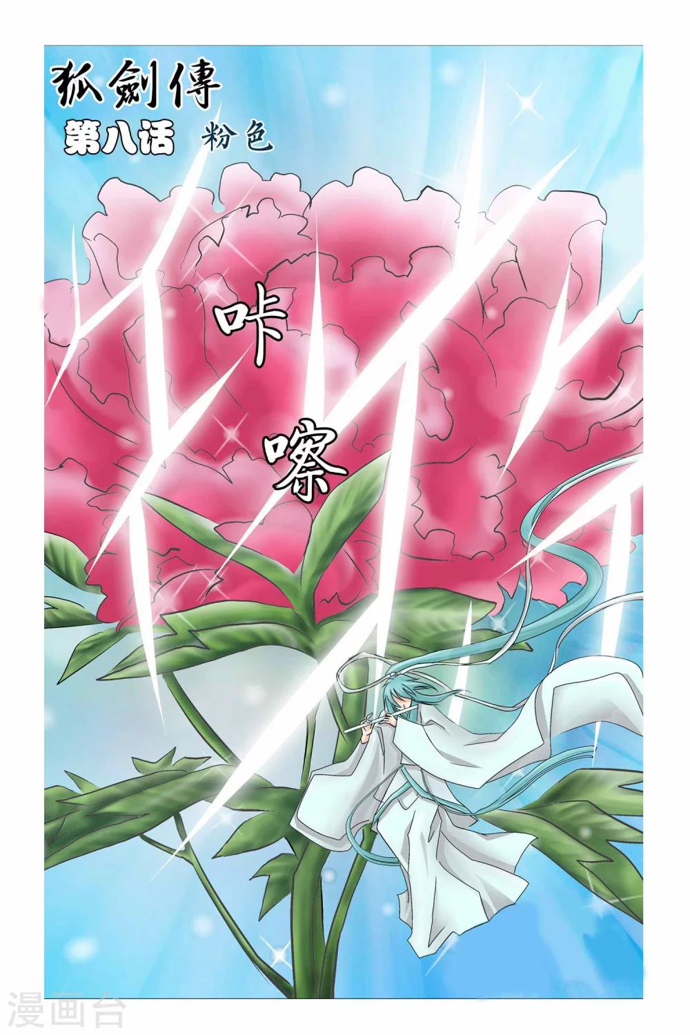 第二季 第8话-第21话