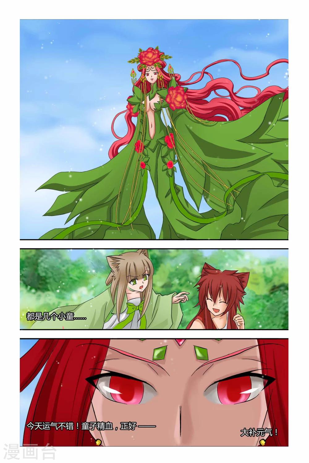 第二季 第8话-第21话