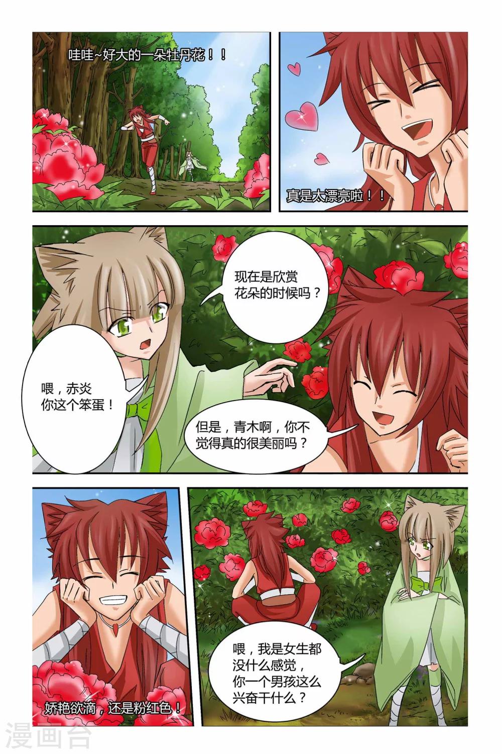 第二季 第8话-第21话