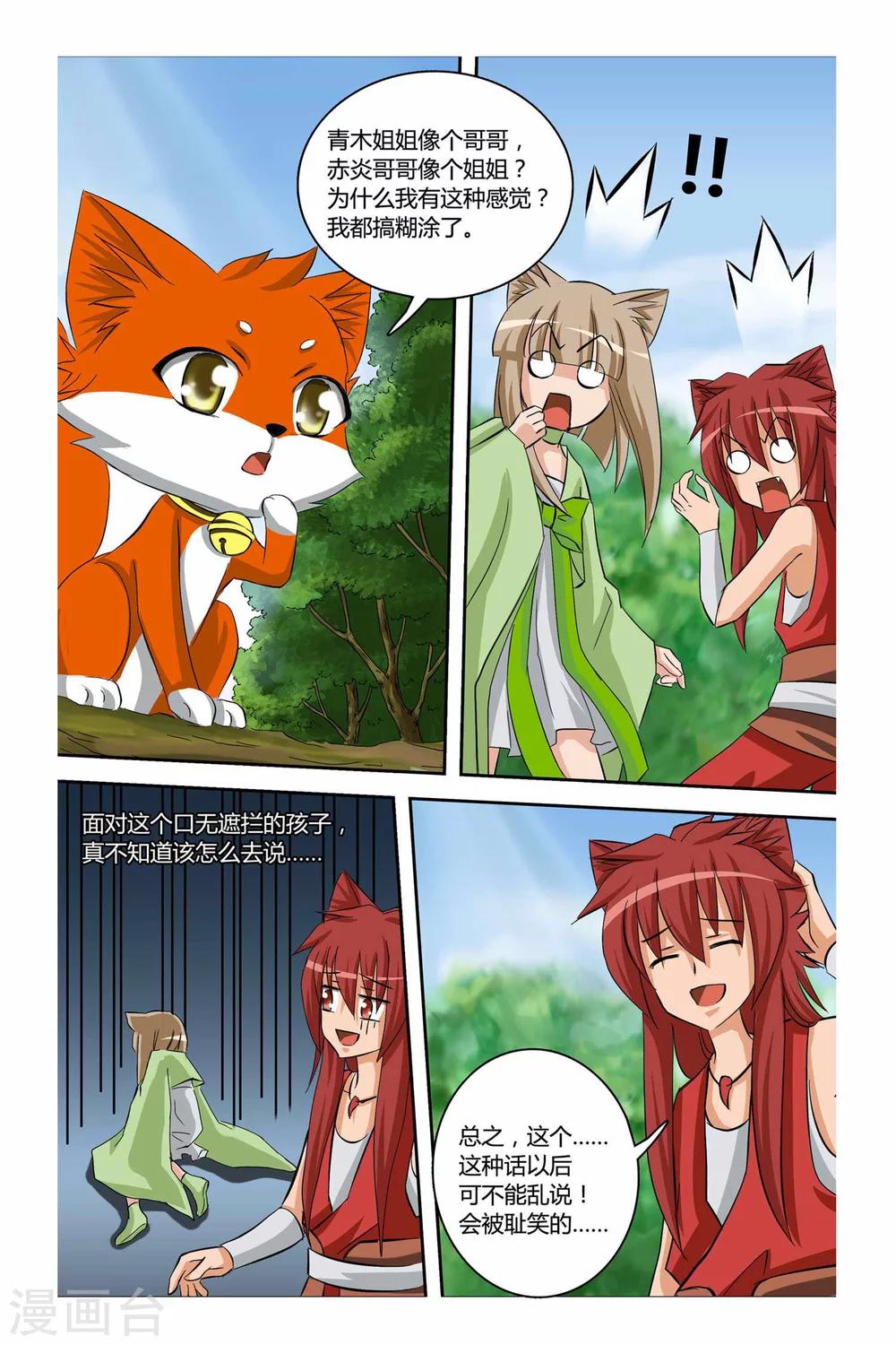 第二季 第8话-第21话