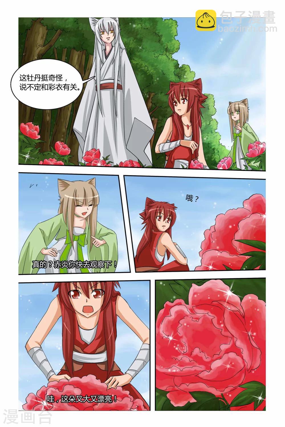 第二季 第8话-第21话