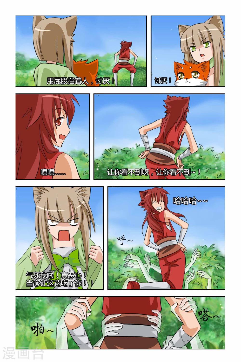 第二季 第8话-第21话