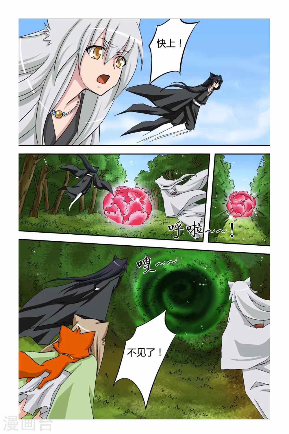 第二季 第8话-第21话