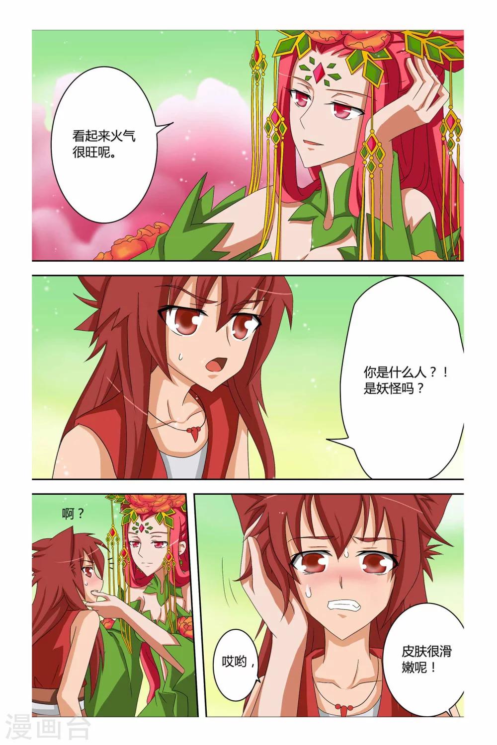 第二季 第8话-第21话