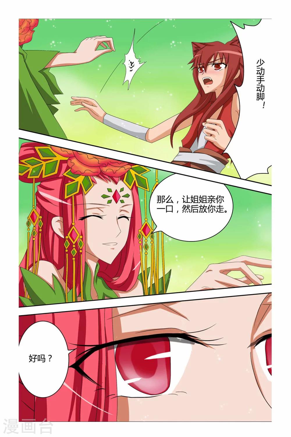 第二季 第8话-第21话