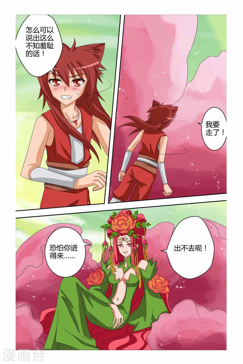 第二季 第8话-第21话