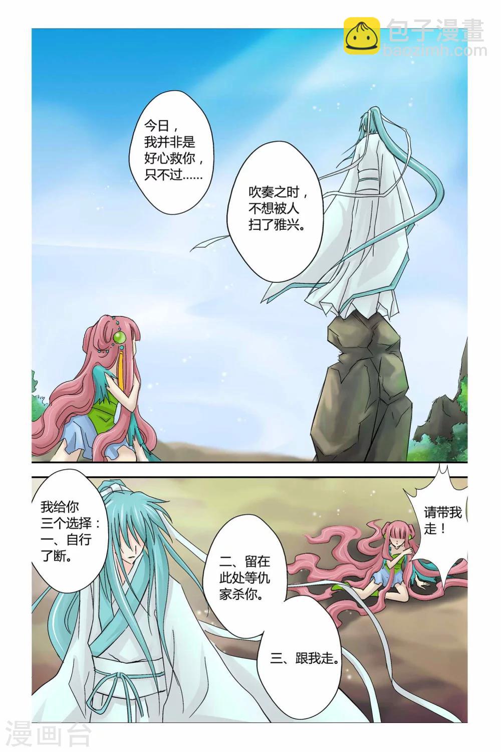 第二季 第8话-第21话