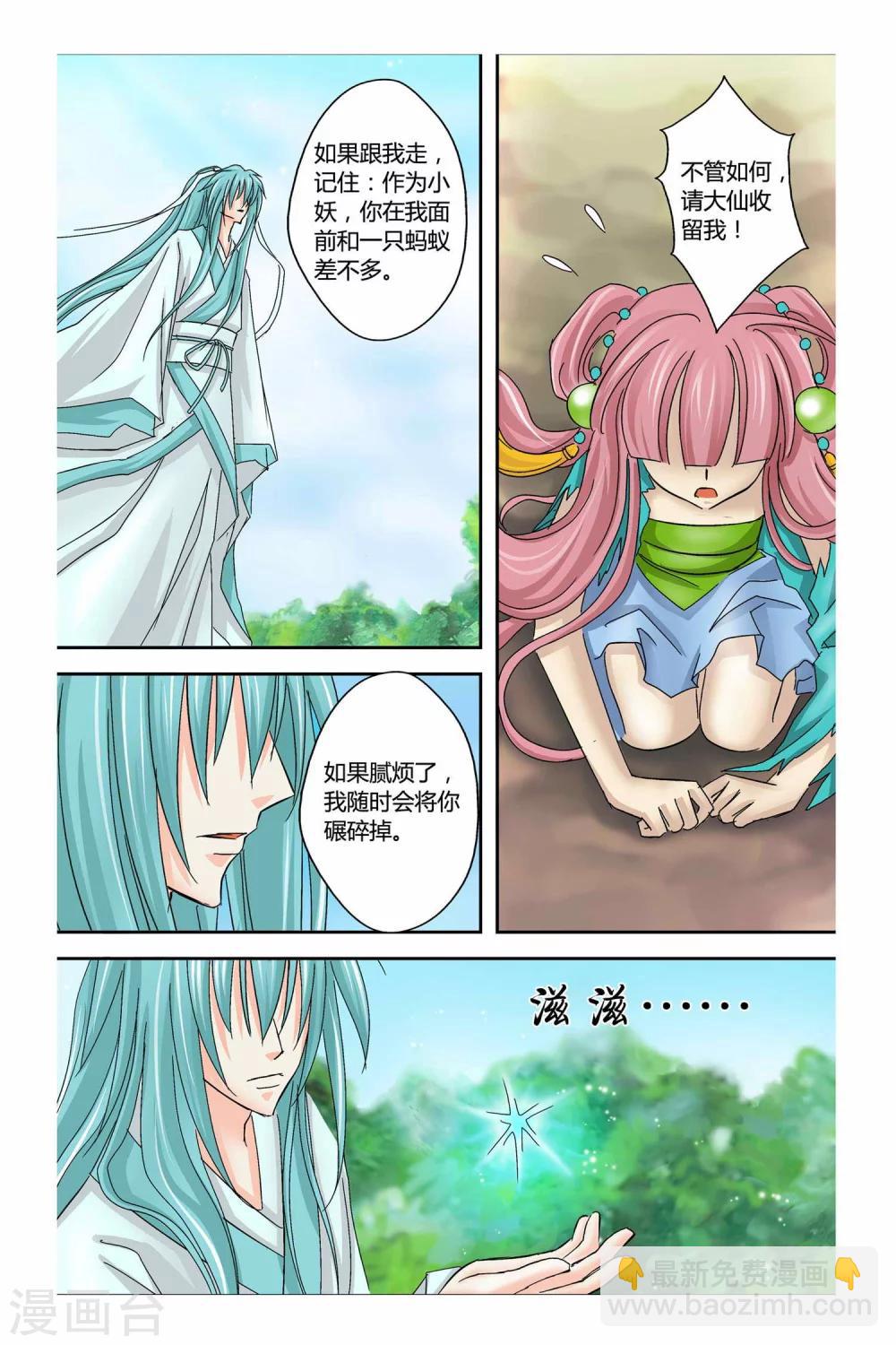 第二季 第8话-第21话