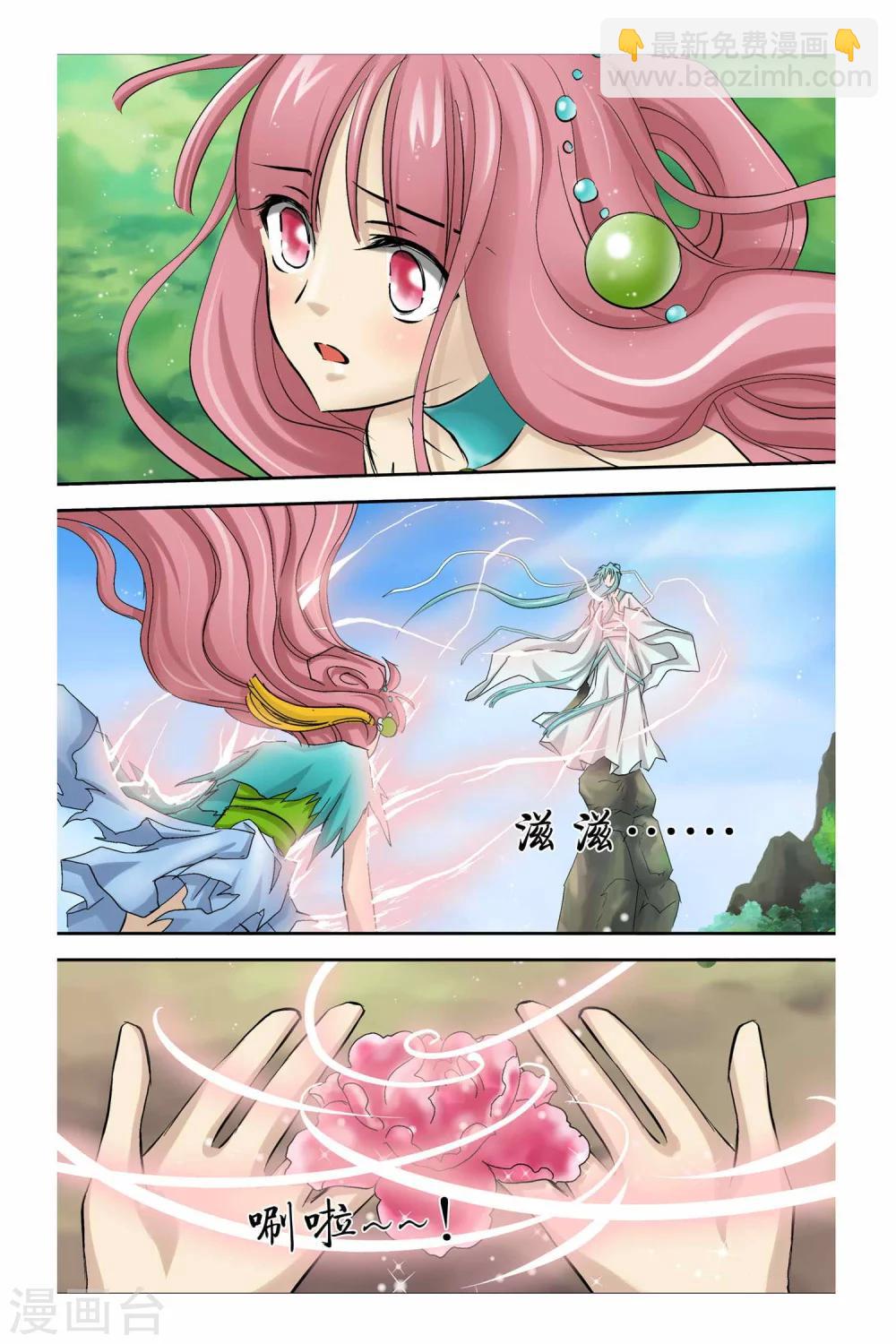 第二季 第8话-第21话