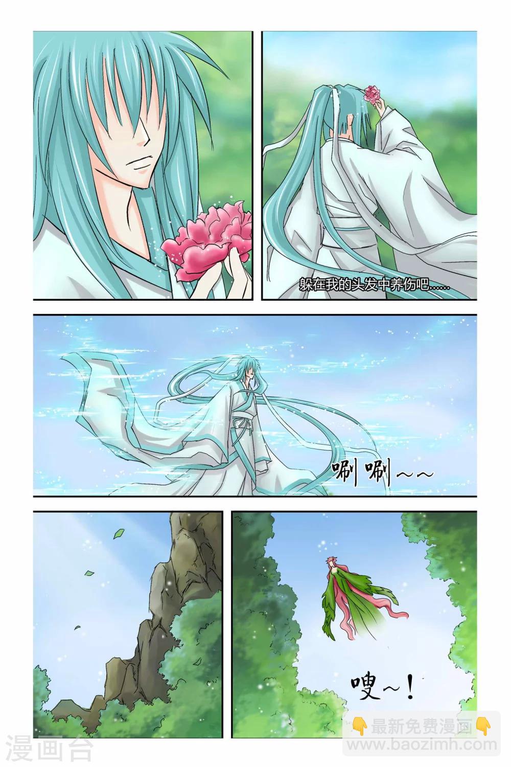 第二季 第8话-第21话