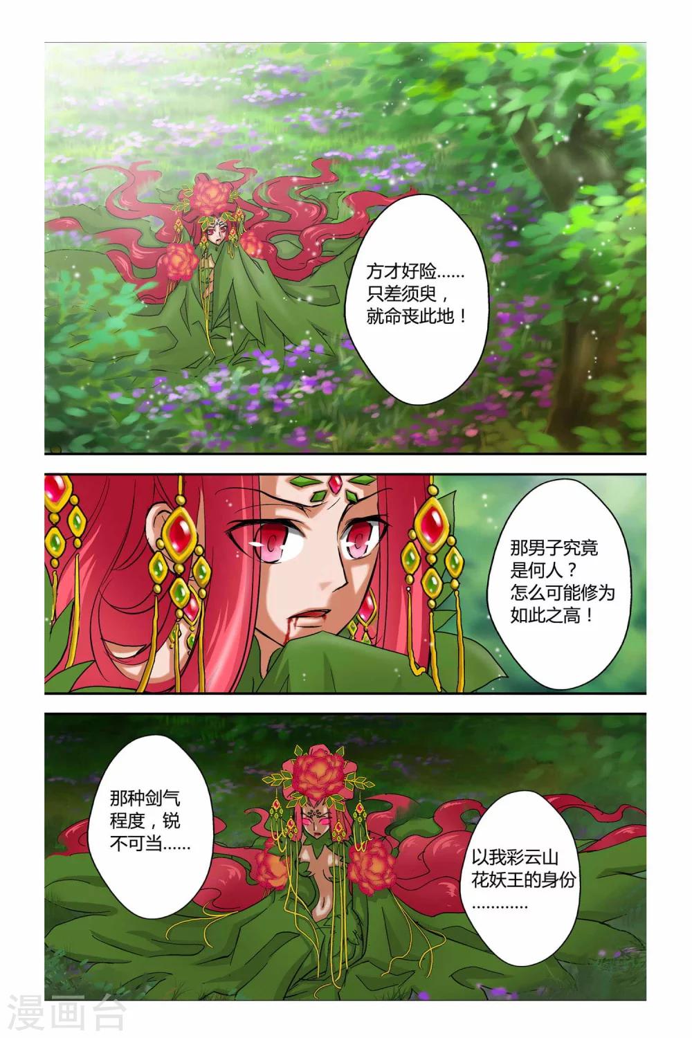 第二季 第8话-第21话