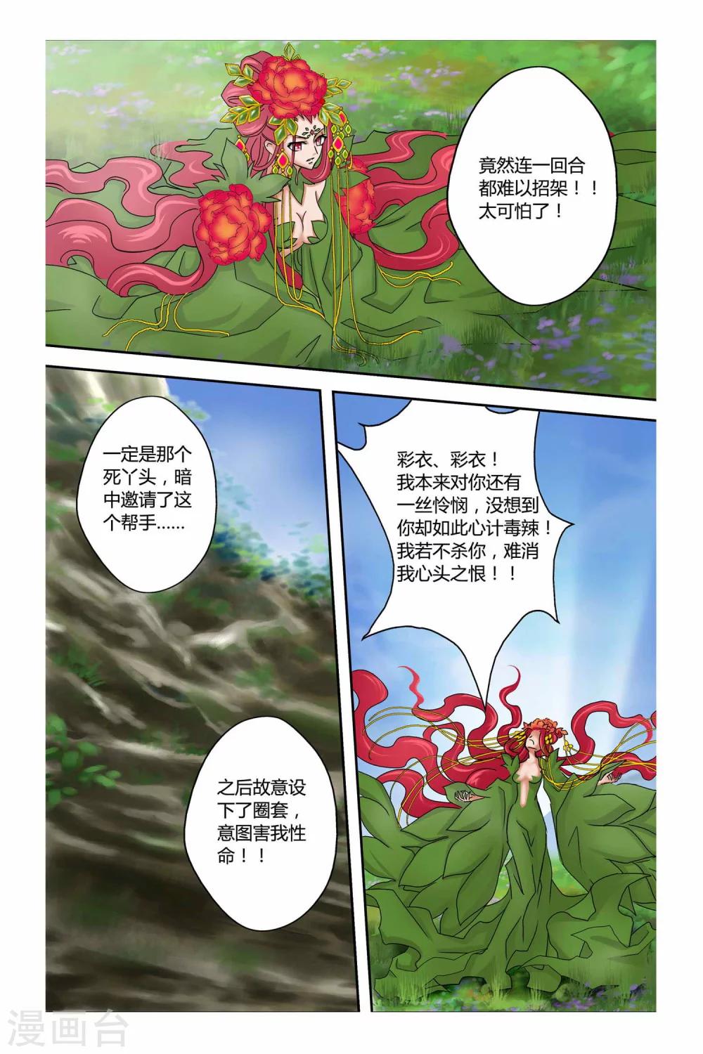 第二季 第8话-第21话