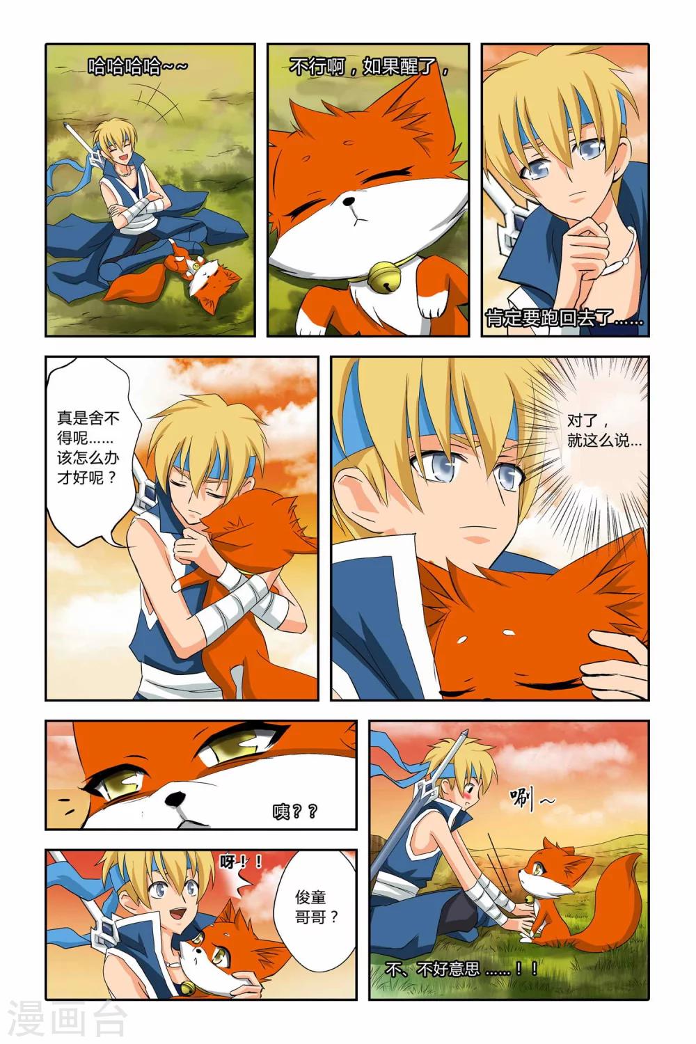 第二季 第10话-第23话