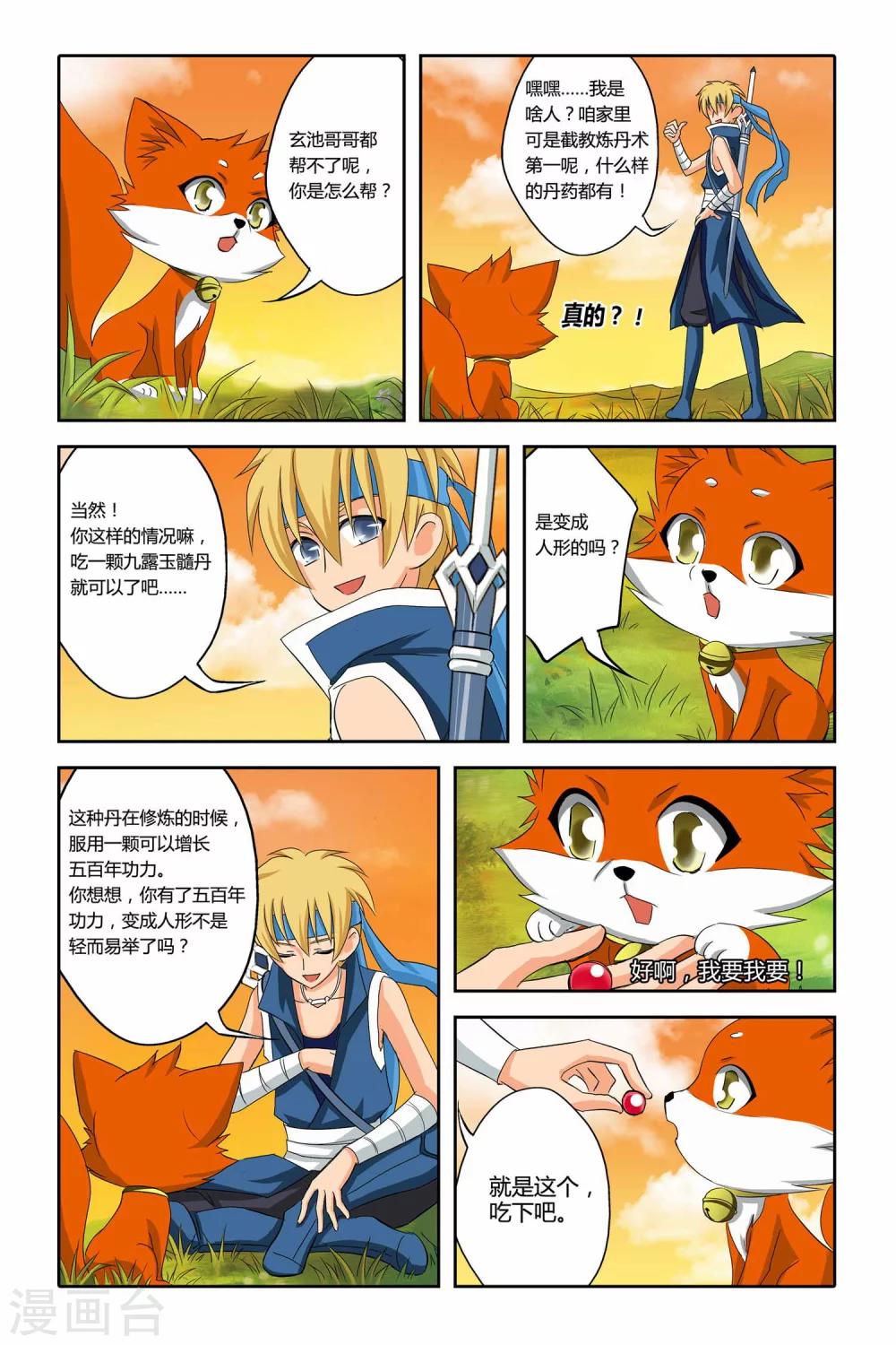 第二季 第10话-第23话