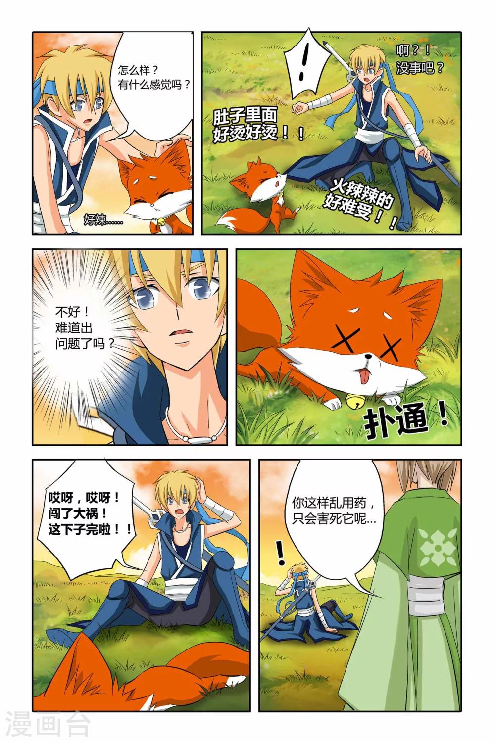 第二季 第10话-第23话