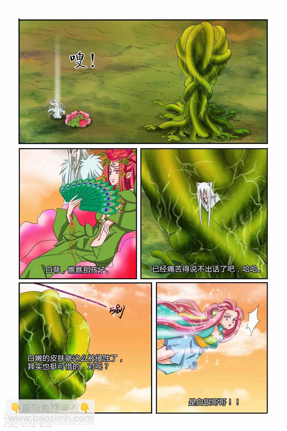 第二季 第10话-第23话