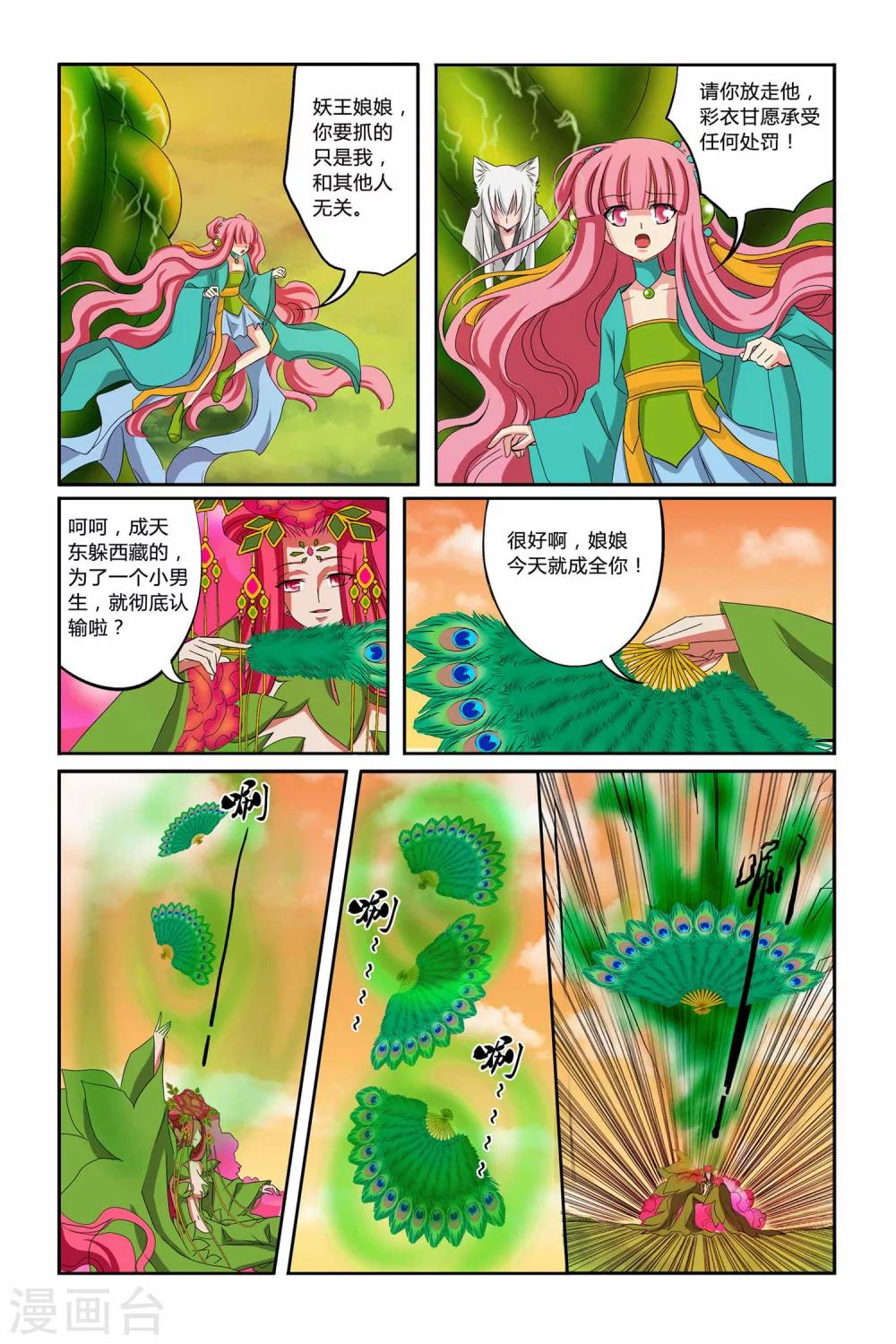 第二季 第10话-第23话