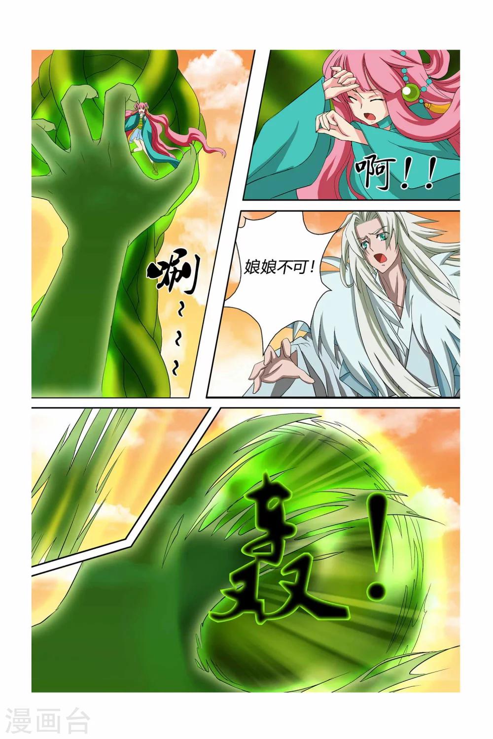 第二季 第10话-第23话