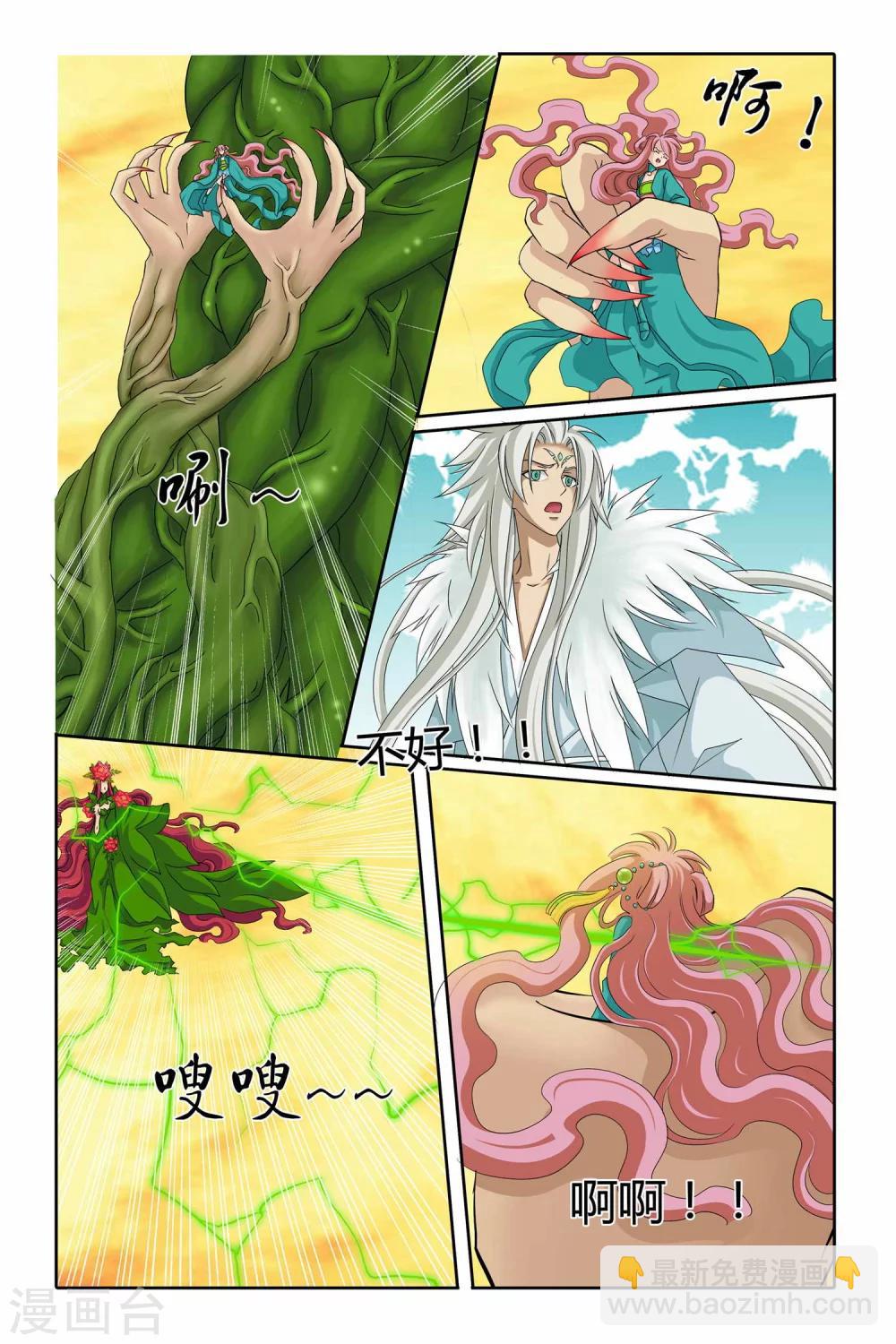 第二季 第10话-第23话