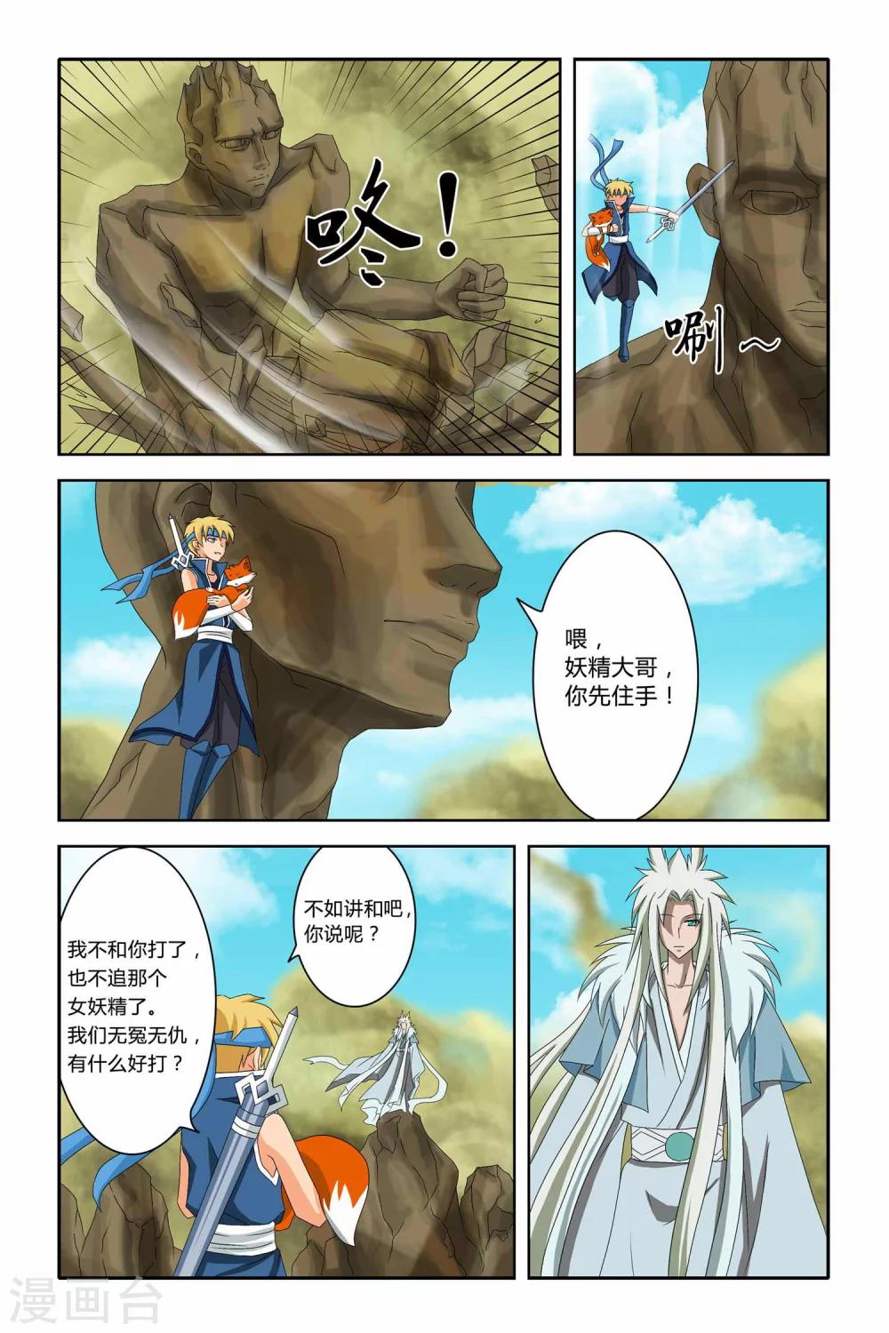 第二季 第10话-第23话