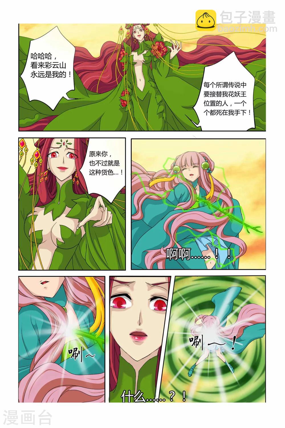 第二季 第10话-第23话