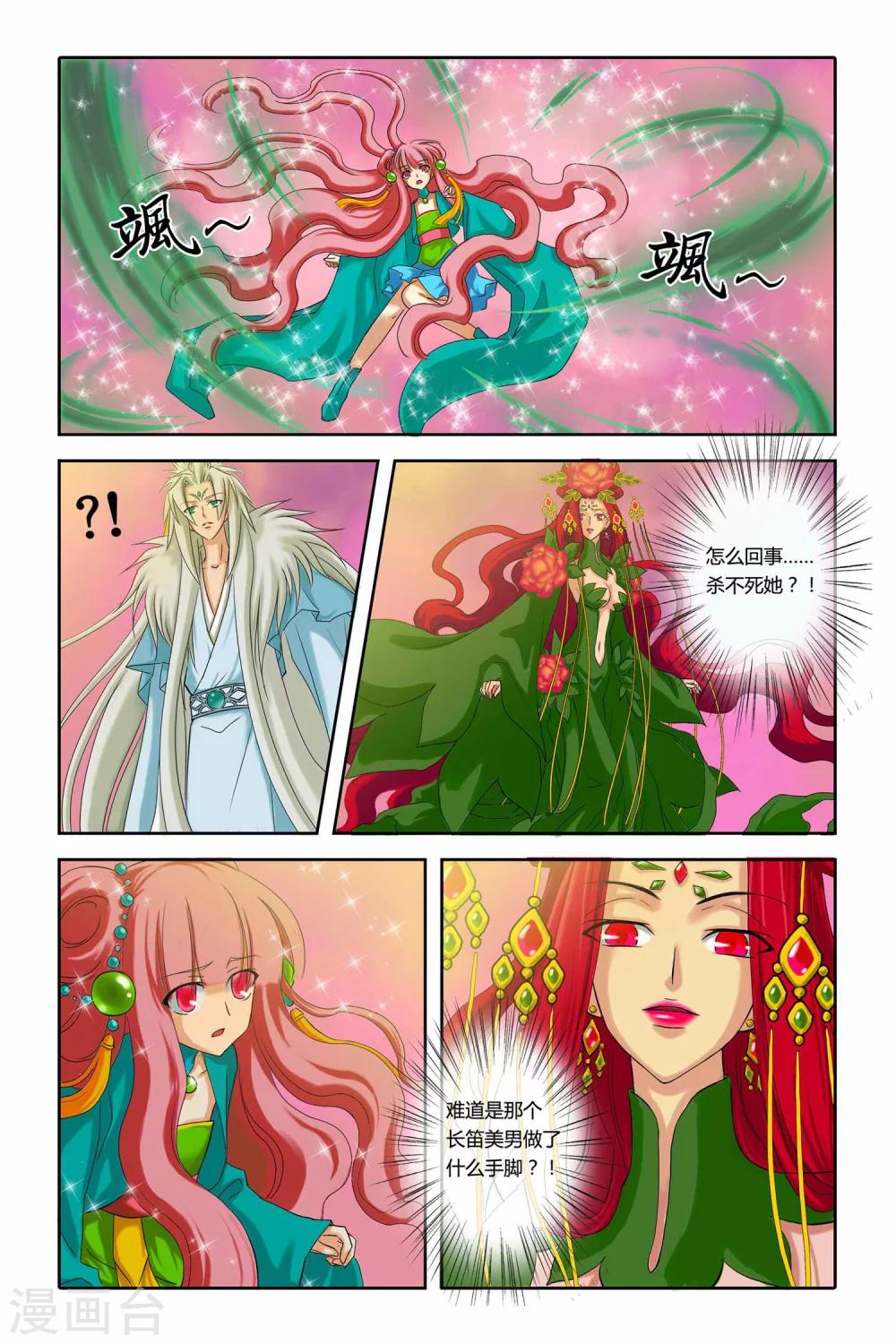 第二季 第10话-第23话