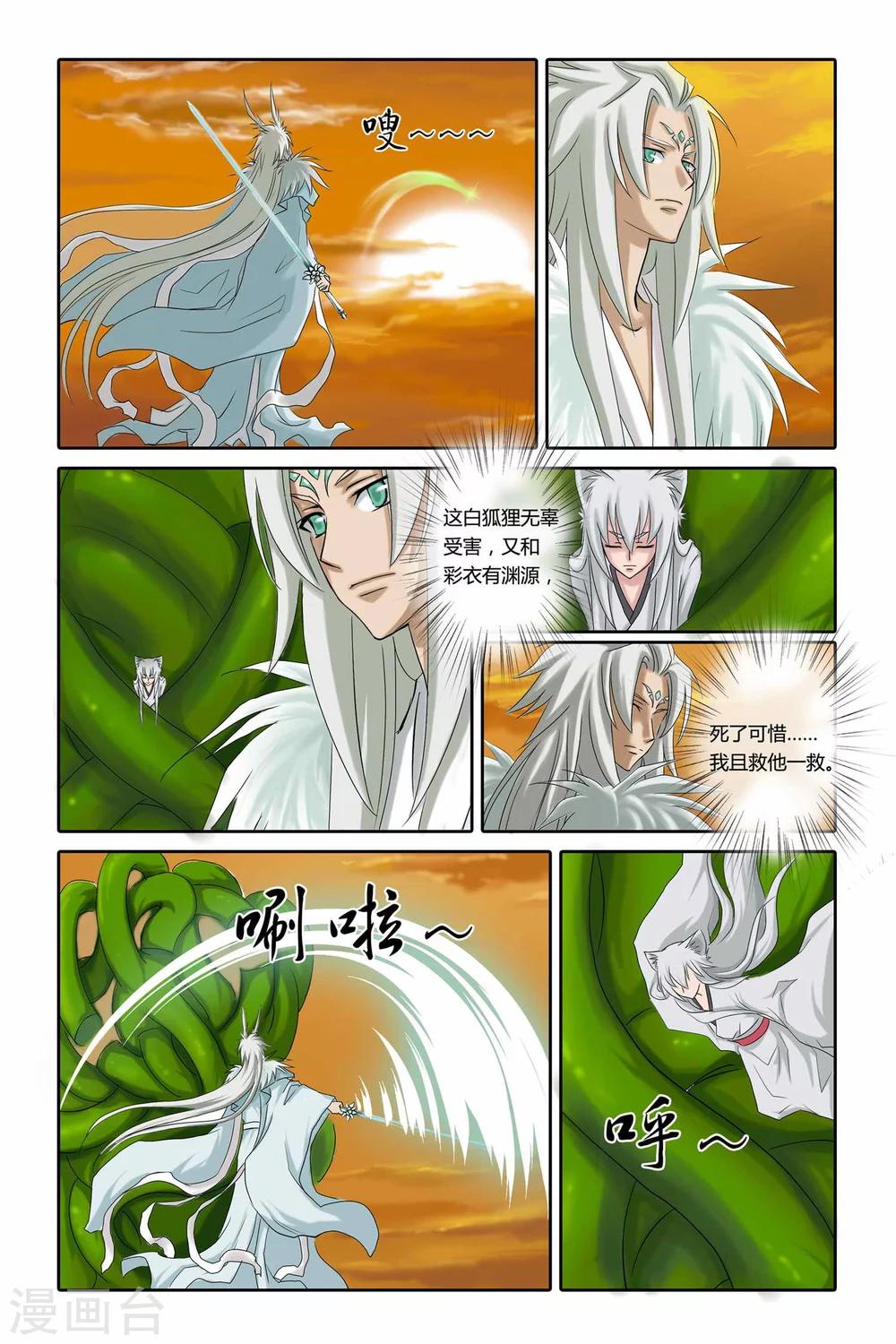 第二季 第10话-第23话