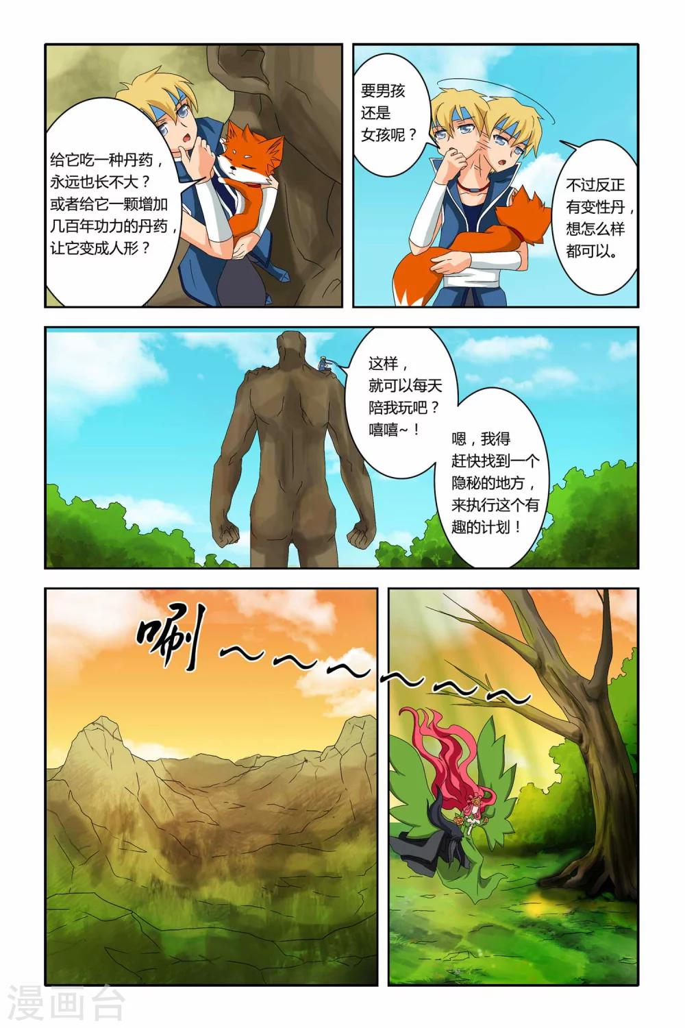 第二季 第10话-第23话