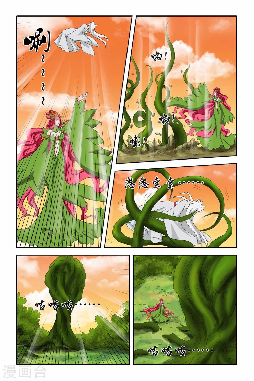 第二季 第10话-第23话