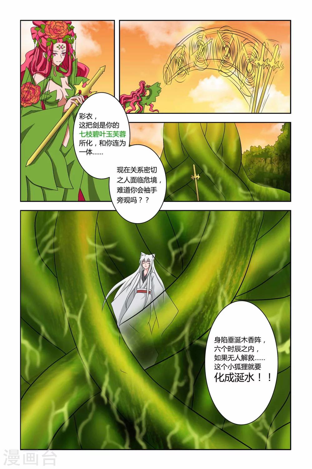 第二季 第10话-第23话