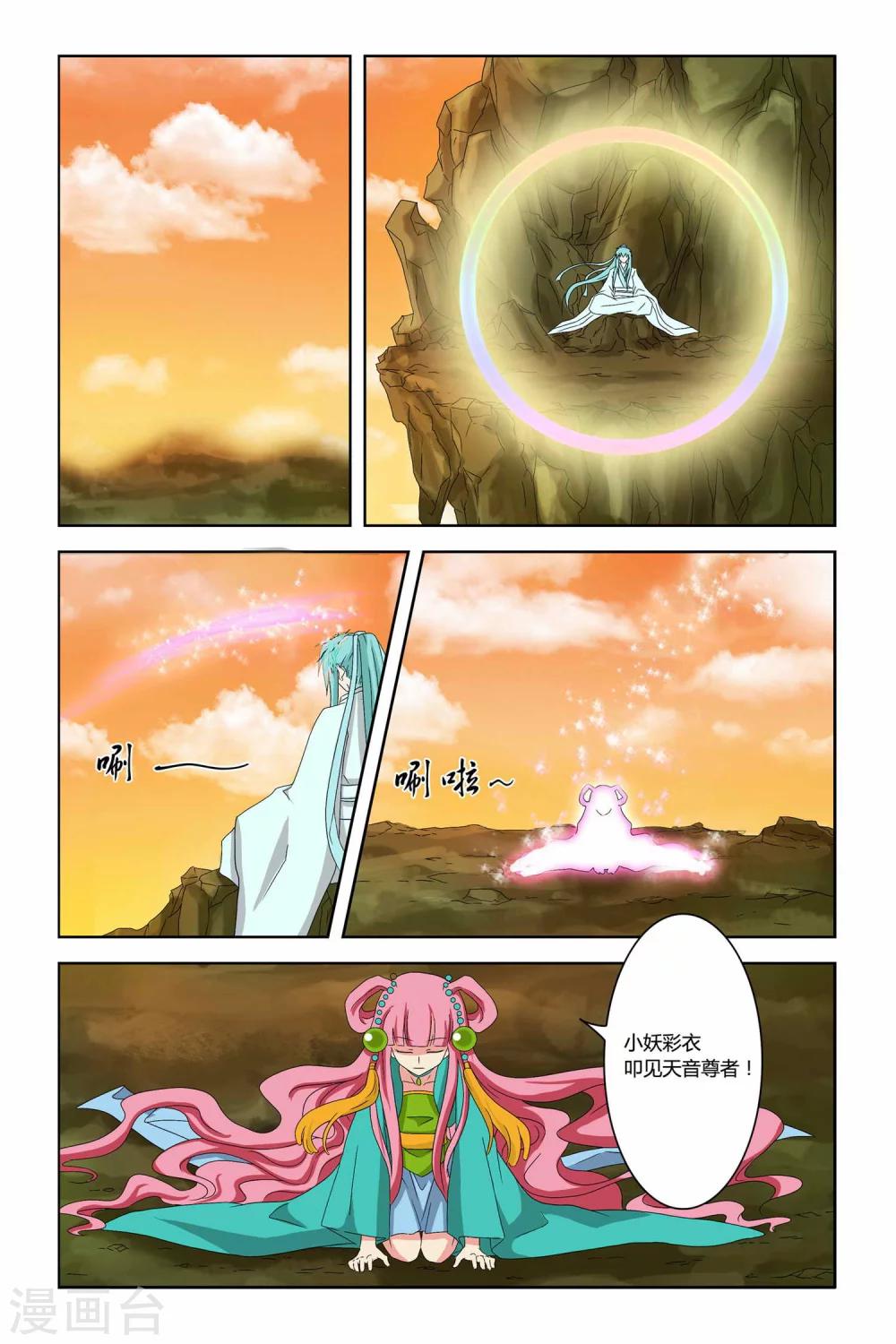 第二季 第10话-第23话