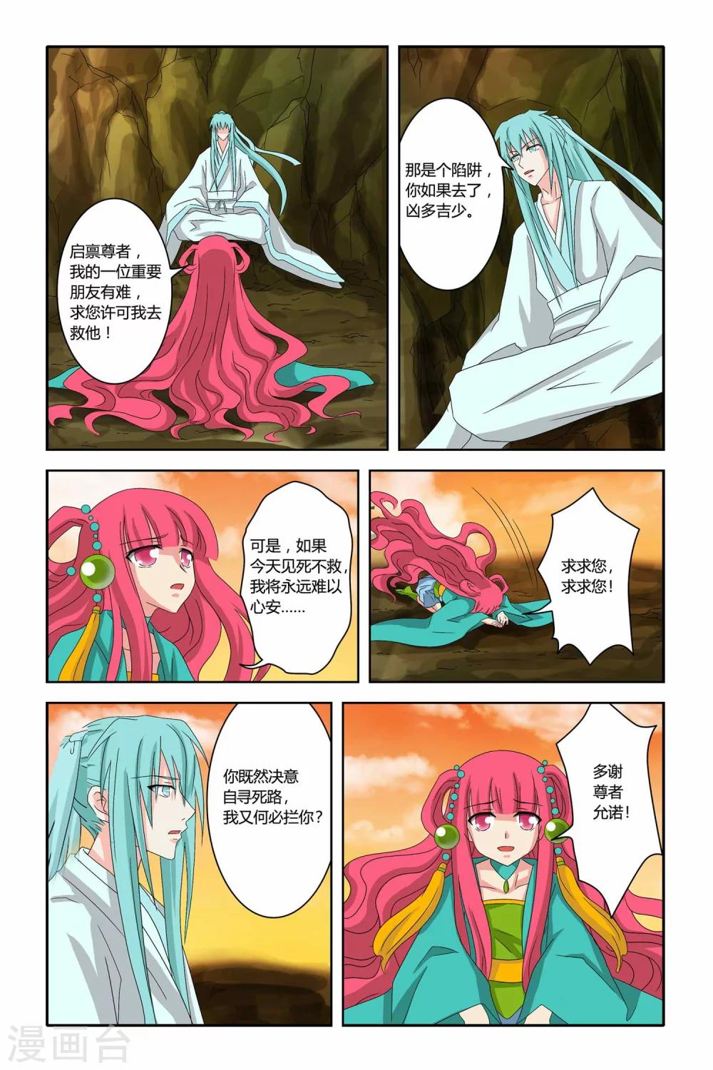 第二季 第10话-第23话