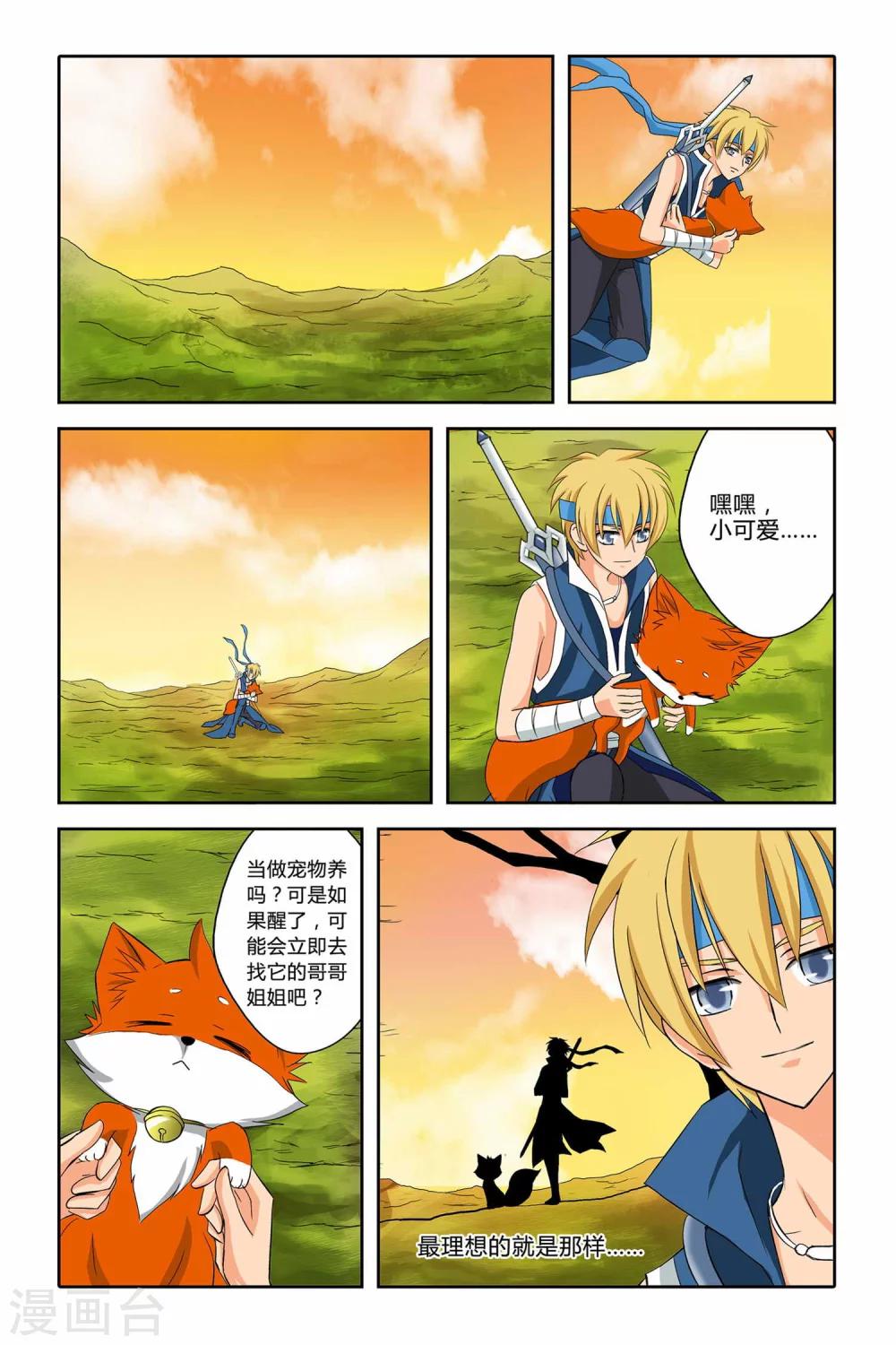 第二季 第10话-第23话