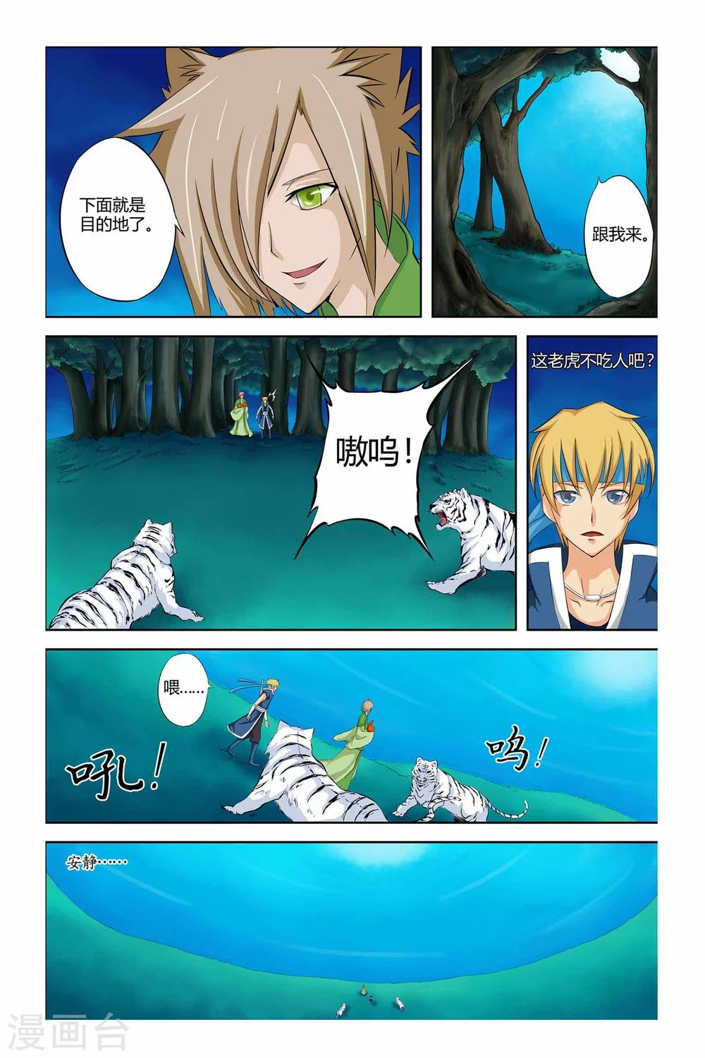 第二季 第12话-第25话