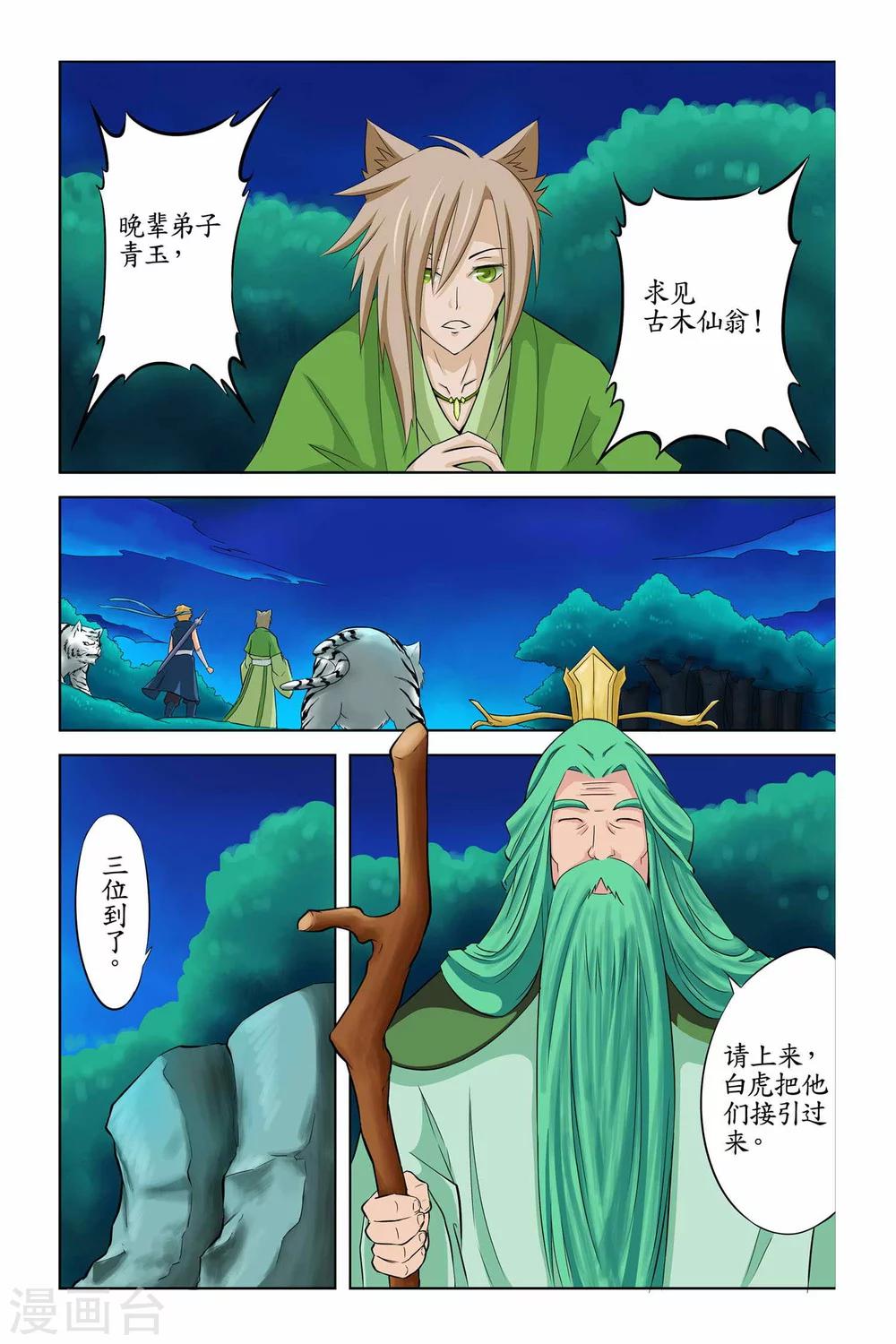 第二季 第12话-第25话