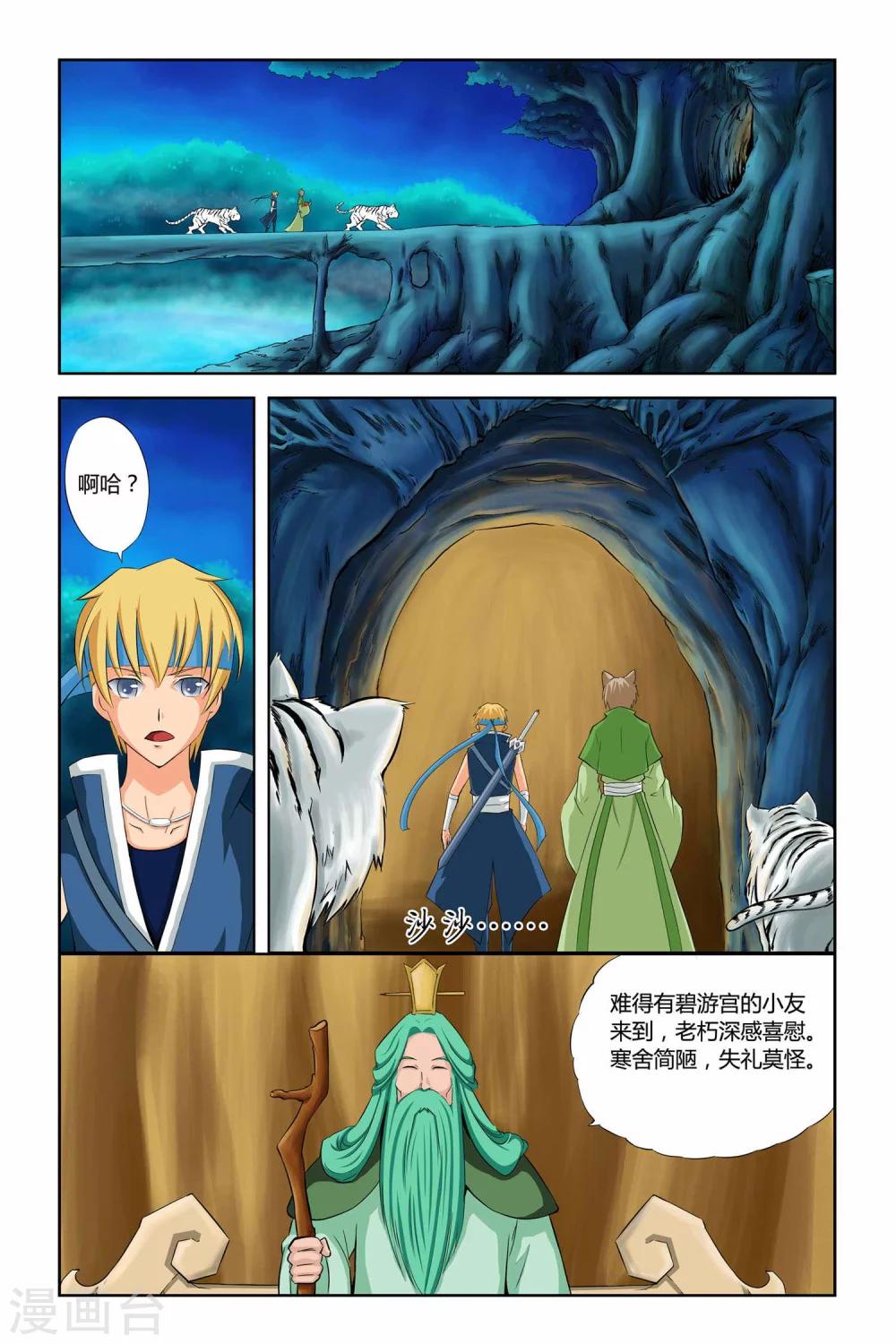 第二季 第12话-第25话