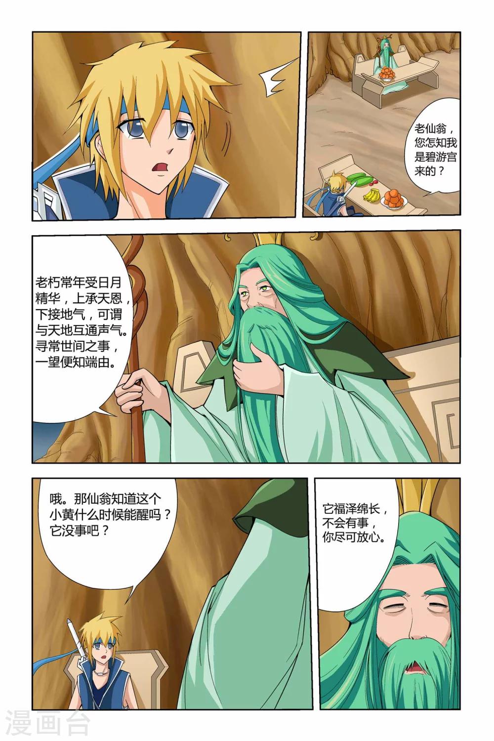 第二季 第12话-第25话