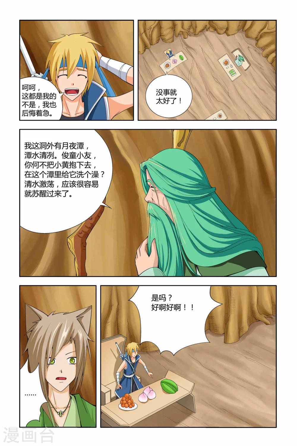 第二季 第12话-第25话