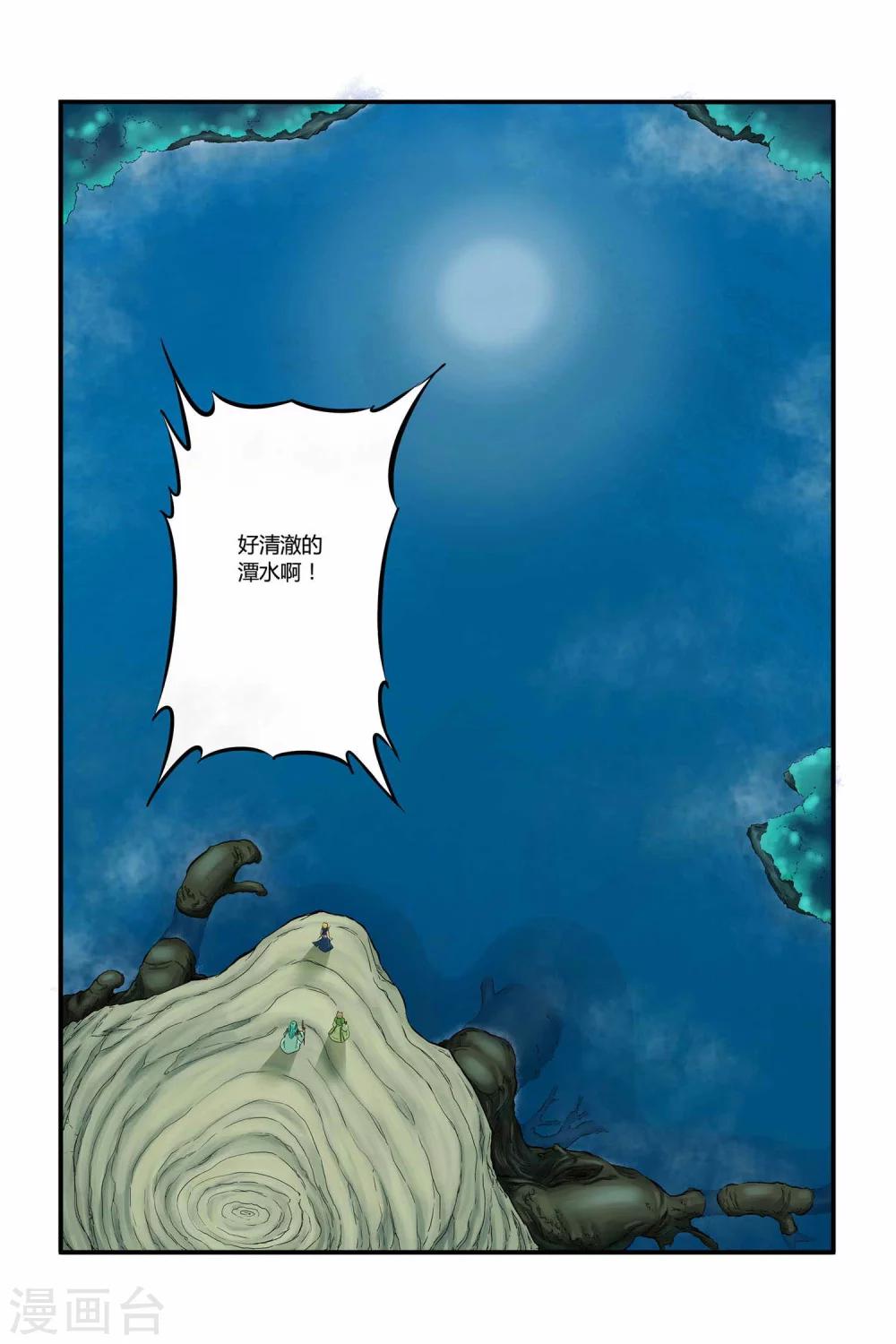 第二季 第12话-第25话