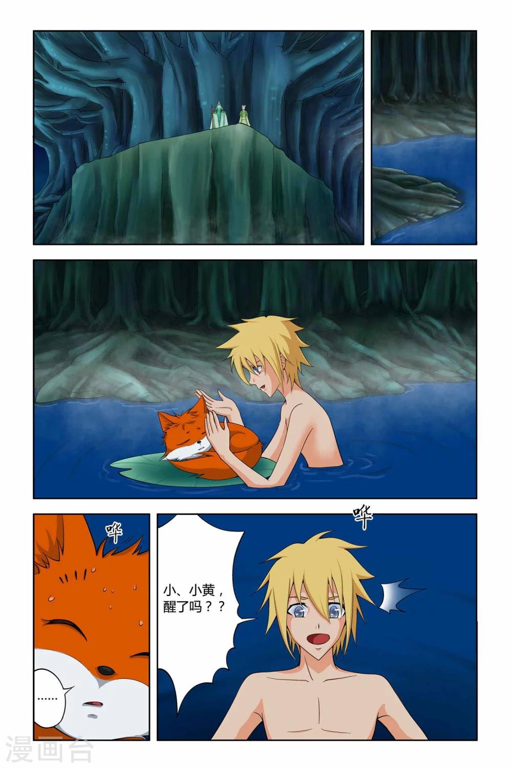 第二季 第12话-第25话