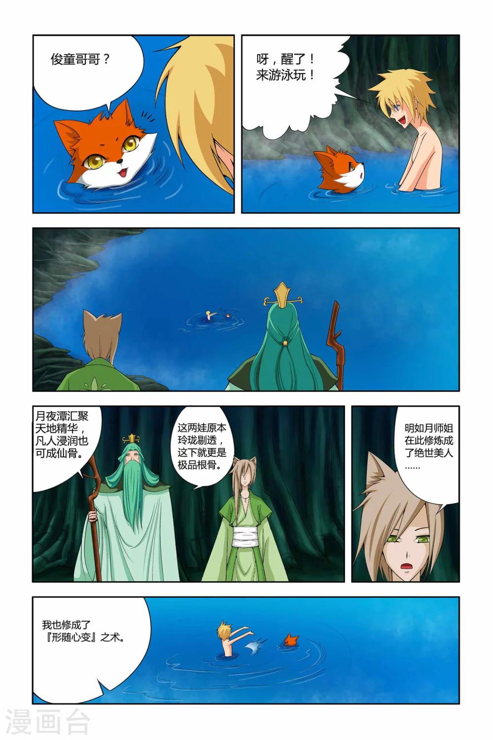 第二季 第12话-第25话