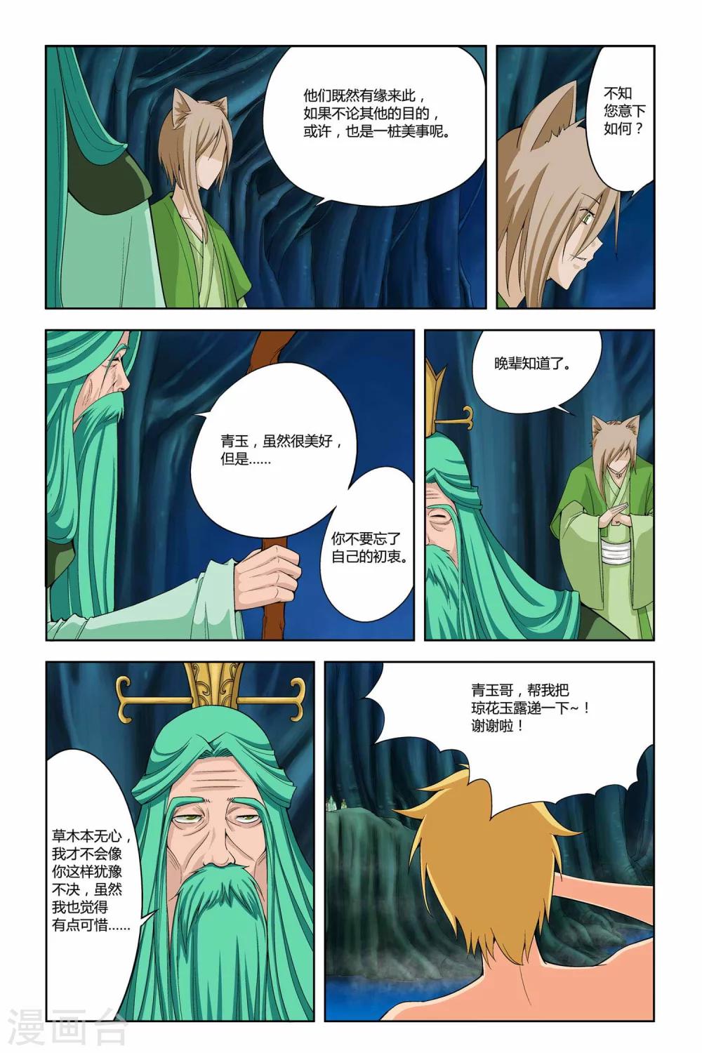 第二季 第12话-第25话