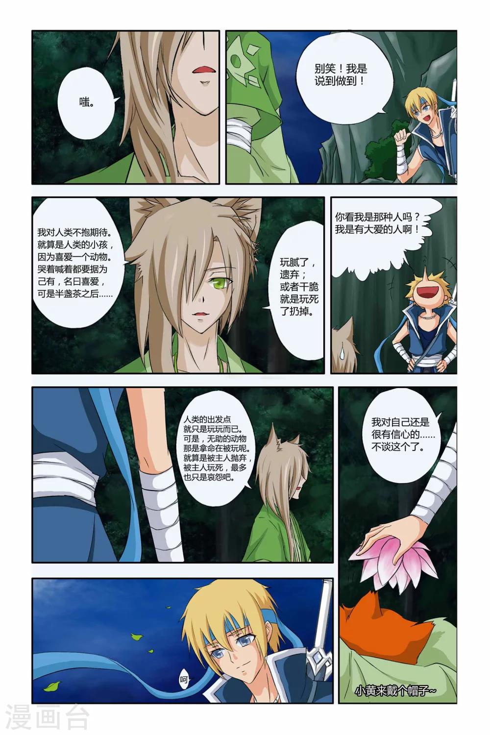 第二季 第12话-第25话