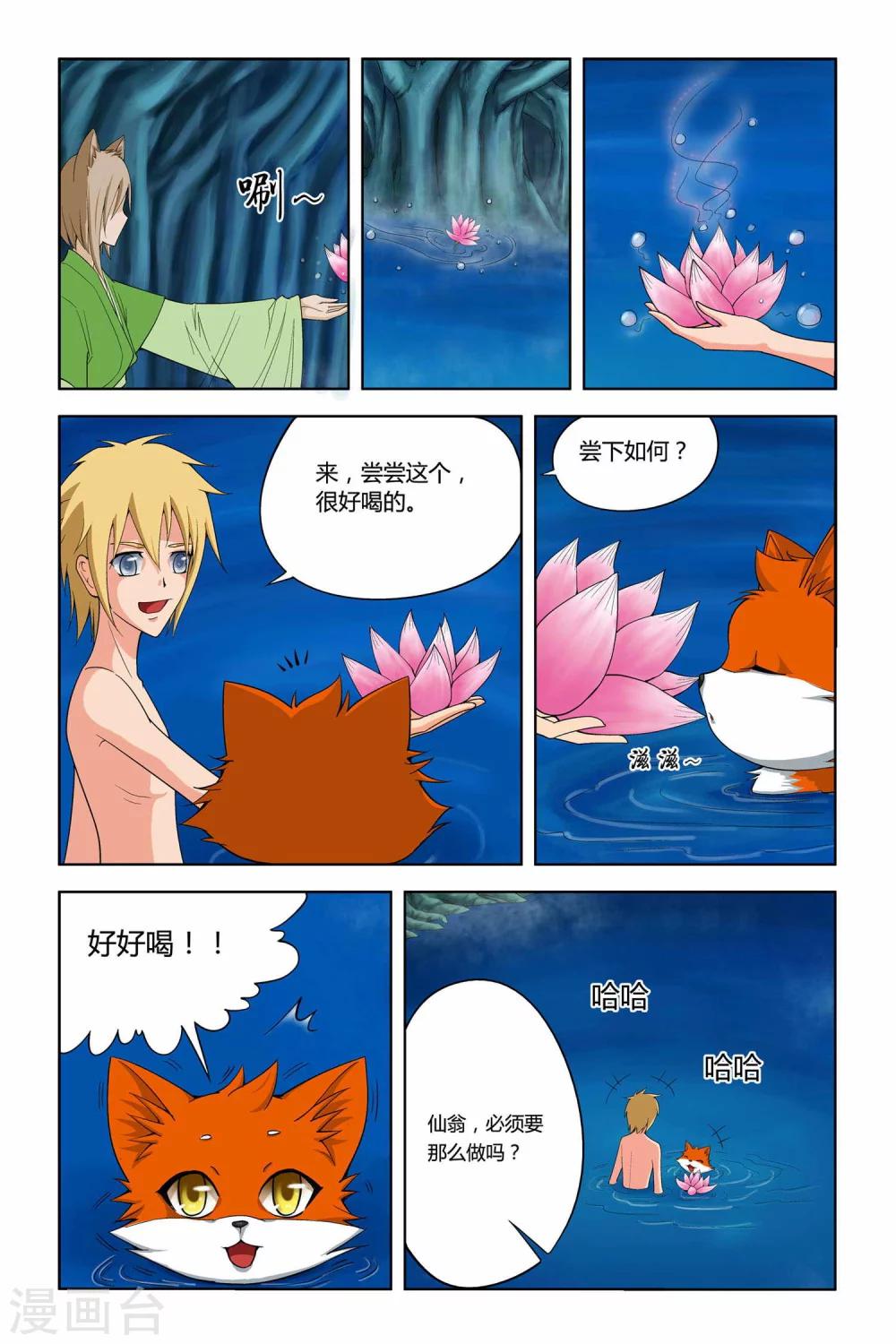 第二季 第12话-第25话