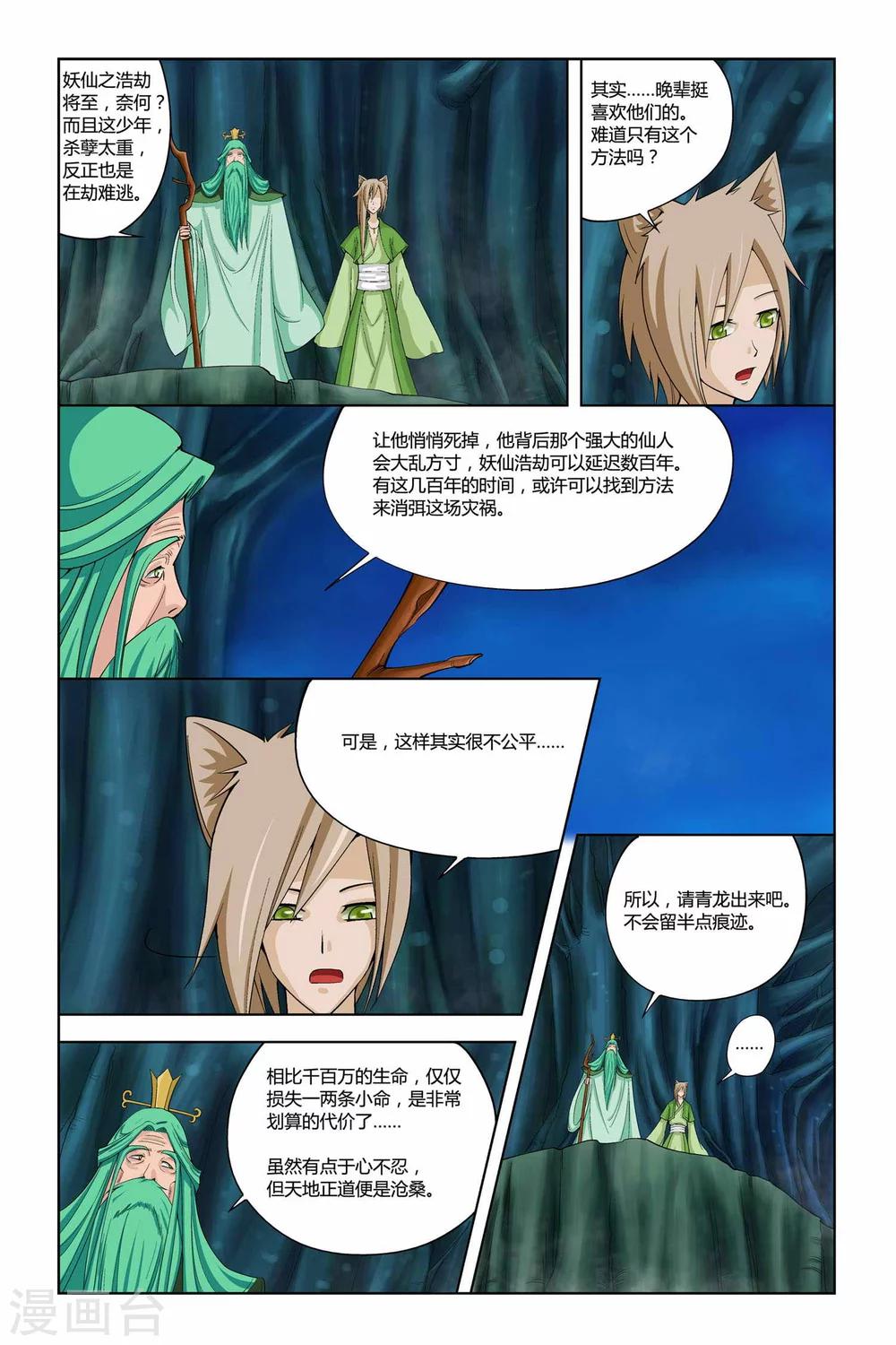 第二季 第12话-第25话